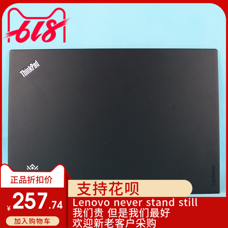 全新适用 联想 X1 carbon4 2016款 A壳 LCD屏后盖 外壳SCB0K40144