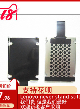 IBM T400 R400 T500 W500 X200 T410i T420i 硬盘网架 防震皮套