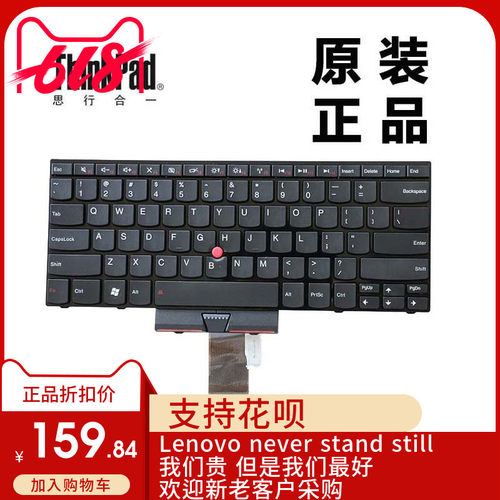 ThinkPad联想E320 E325 E420 E420s E425键盘04W0800 & 04W2631