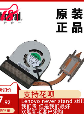 ThinkPad联想E550笔记本电脑CPU风扇散热器集显全新适用00HT551