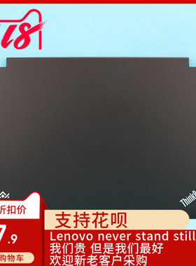 全新适用 联想IBM Thinkpad E420 A壳 屏后盖 面壳 外壳 黑/红色