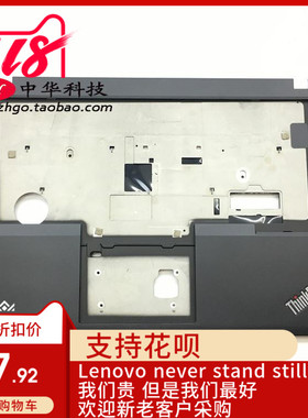 联想 T470 C壳 掌托 带指纹孔 01AX950 外壳 A壳 B壳 D壳