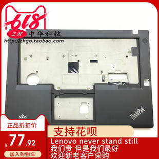 联想 T470 C壳 掌托 带指纹孔 01AX950 外壳 A壳 B壳 D壳