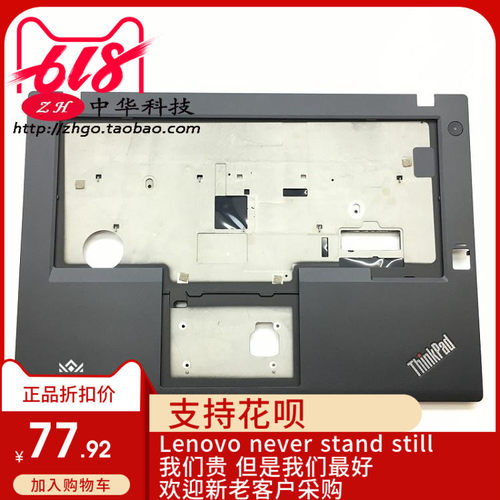 联想 T470 C壳 掌托 带指纹孔 01AX950 外壳 A壳 B壳 D壳