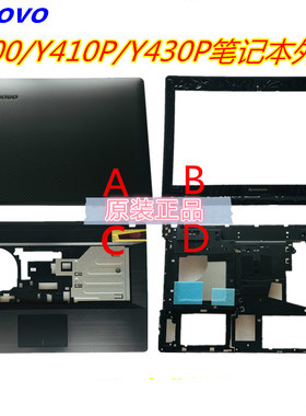全新原装联Y400 Y500 Y410P Y510P Y410A壳B壳C壳D壳E壳外壳