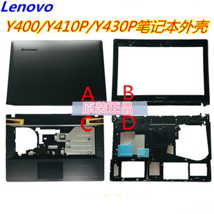 Y510P 全新原装 Y410P Y500 Y410A壳B壳C壳D壳E壳外壳 联Y400