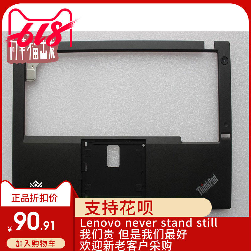 全新原装Thinkpad联想X240 X250 C壳 掌托 带指纹孔 A壳 B壳 D壳