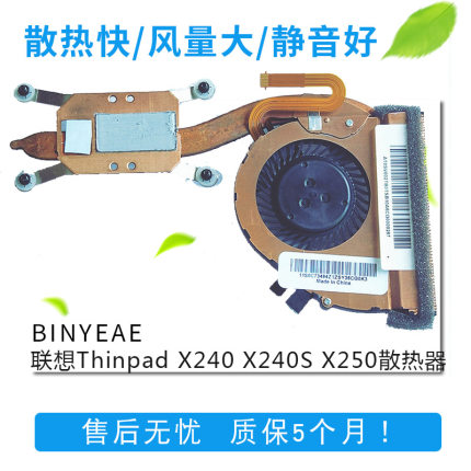 全新联想THINKPAD X201 X200风扇 X240 X250 X270 X260风扇散热器