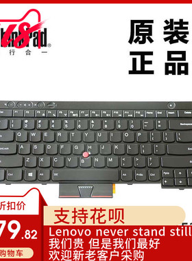 联想X230 X230T T430 T530 T430s W530键盘全新适用带背光04X1240