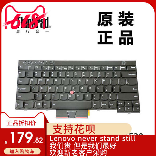 联想X230 X230T T430 T530 T430s W530键盘全新适用带背光04X1240