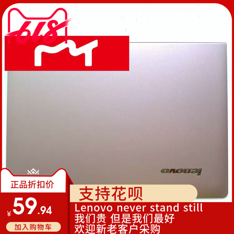 Ideapad联想 S300 S310 A壳 屏幕后盖 粉色 外壳 AP0S9000410