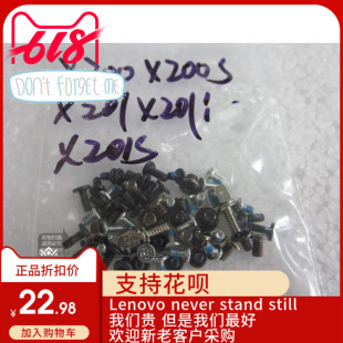 X200S 螺钉 X201 X201I螺丝 另有键盘 X201S IBM全新适用全套X200