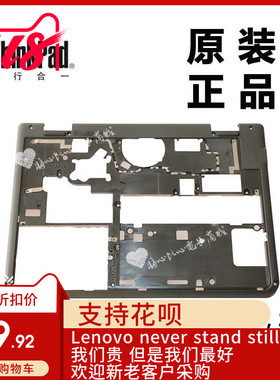 ThinkPad联想Yoga 11E笔记本电脑主机下盖D壳底壳全新适用00HT936