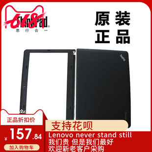 E431 D壳 A壳 C壳 04X5686 B壳 ThinkPad联想E440