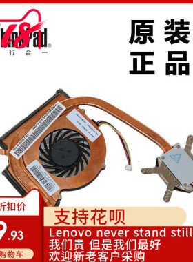 ThinkPad联想L412 L512笔记本CPU风扇散热器集显全新适用60Y5019