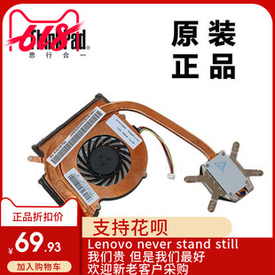 ThinkPad联想L412 L512笔记本CPU风扇散热器集显全新适用60Y5019