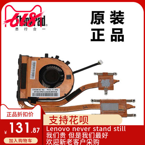 ThinkPad联想L450 L460 L470 CPU风扇散热器全新适用独显04X5612