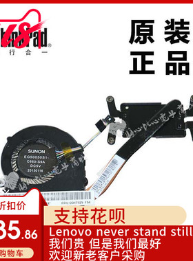 ThinkPad联想11E Intel散热器CPU风扇散热片模组全新适用00HT929
