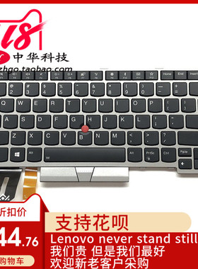 联想T480S E480 L380 L380 Yoga 键盘 带背光银框01YN420