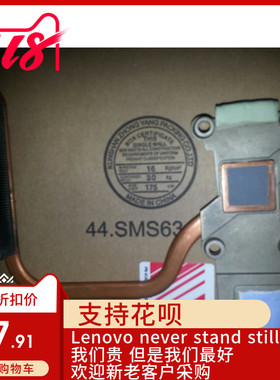 联想旭日C461A C461L C461M散热片 散热器 适用 库存