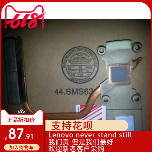 联想旭日C461A C461L C461M散热片 散热器 适用 库存