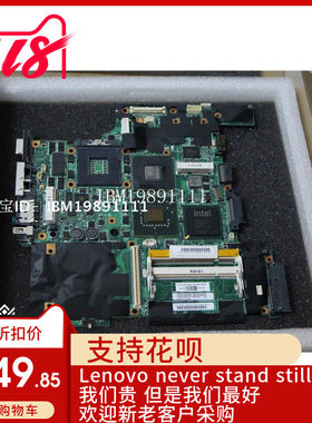 适用IBM T60P T60 R60 R60I T61 R61 R61I T61P T400 R400 主板