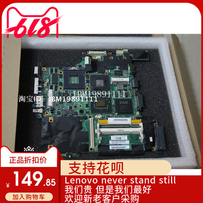 适用IBM T60P T60 R60 R60I T61 R61 R61I T61P T400 R400 主板