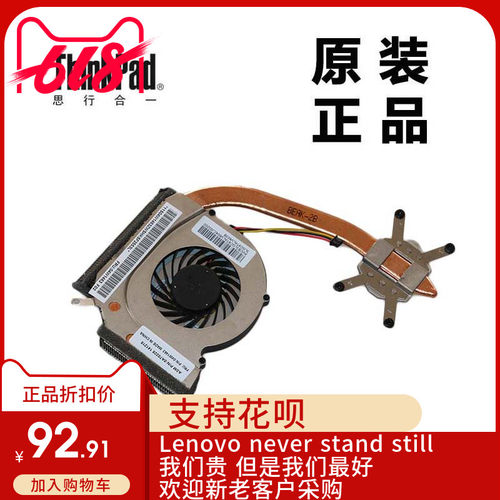 联想L420 L421 L520笔记本电脑CPU风扇散热器集显全新适用04W1463