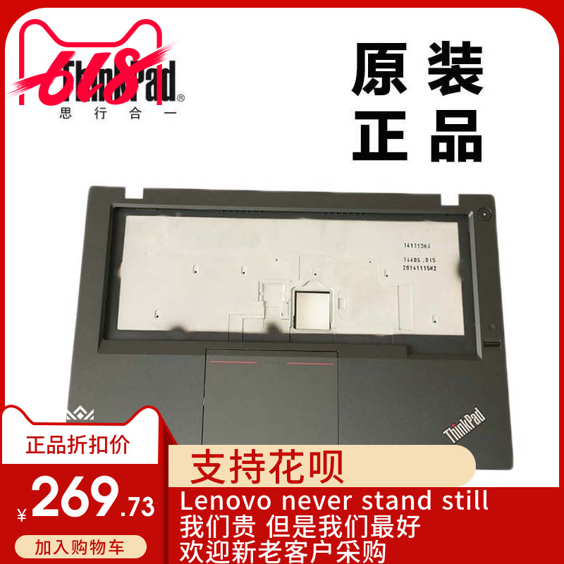 ThinkPad联想T440s主机上盖键盘盖板掌托C壳独显指纹00HM812