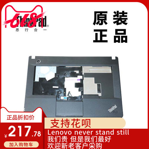 联想E430 E435 E445主机上盖键盘盖板掌托C壳全新适用正品04Y1209