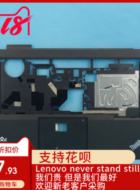 联想IBM Thinkpad L440 C壳 C盖 掌托 外壳 指纹孔 黑色 适用