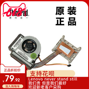 ThinkPad 包邮 T440p笔记本电脑CPU风扇散热器集显全新原装 集成