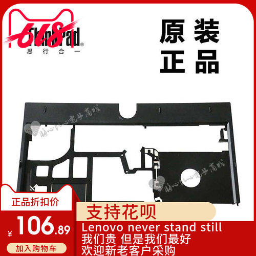 ThinkPad联想X230T X230i X230键盘盖板主机上盖C壳掌托04W6808