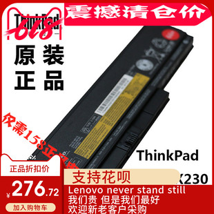 X220 X220s X230 X220i 电池6芯45N1172全新 ThinkPad X230i 联想
