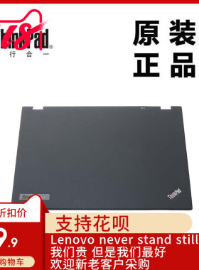 ThinkPad联想T430S T420s屏后盖LCD背盖A壳全新适用04W3415特价