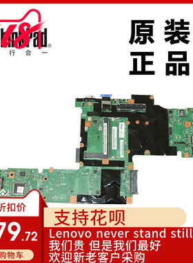 ThinkPad联想T410笔记本电脑独立显卡主板全新适用04W0513现货