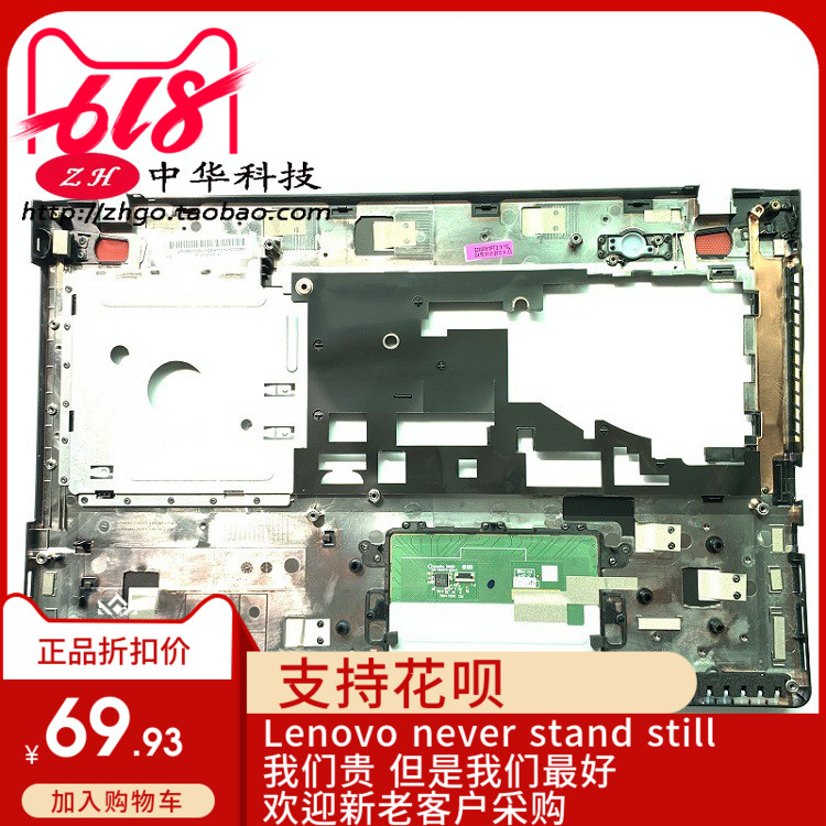 全新适用 联想 Y500 Y510P C壳 掌托 触摸板 外壳 90202613