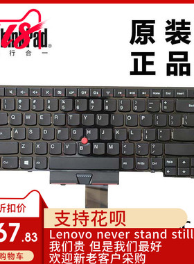 联想E325 E330 E430 E435 E445 E530 E535 S430 T430S键盘04Y0227