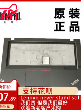 ThinkPad联想T440s主机上盖键盘盖板掌托C壳集显指纹00HM810