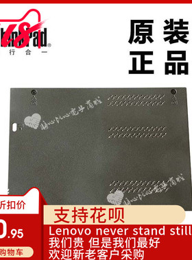 ThinkPad联想T540p W540笔记本硬盘盖板硬盘盖E壳全新适用04X5513