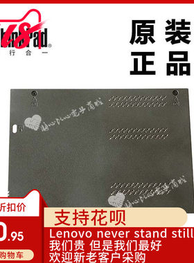 ThinkPad联想T540p W540笔记本硬盘盖板硬盘盖E壳全新适用04X5513