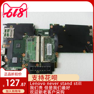 IBM X60 t60 z60t t400 x300 x1 x220 x230 t430u t440 主板