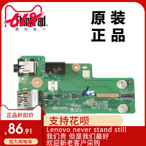 ThinkPad联想L450笔记本电脑音频接口板USB板小板全新适用00HT813
