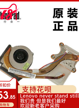 ThinkPad联想T410笔记本电脑CPU风扇独显散热器全新原装04W6596