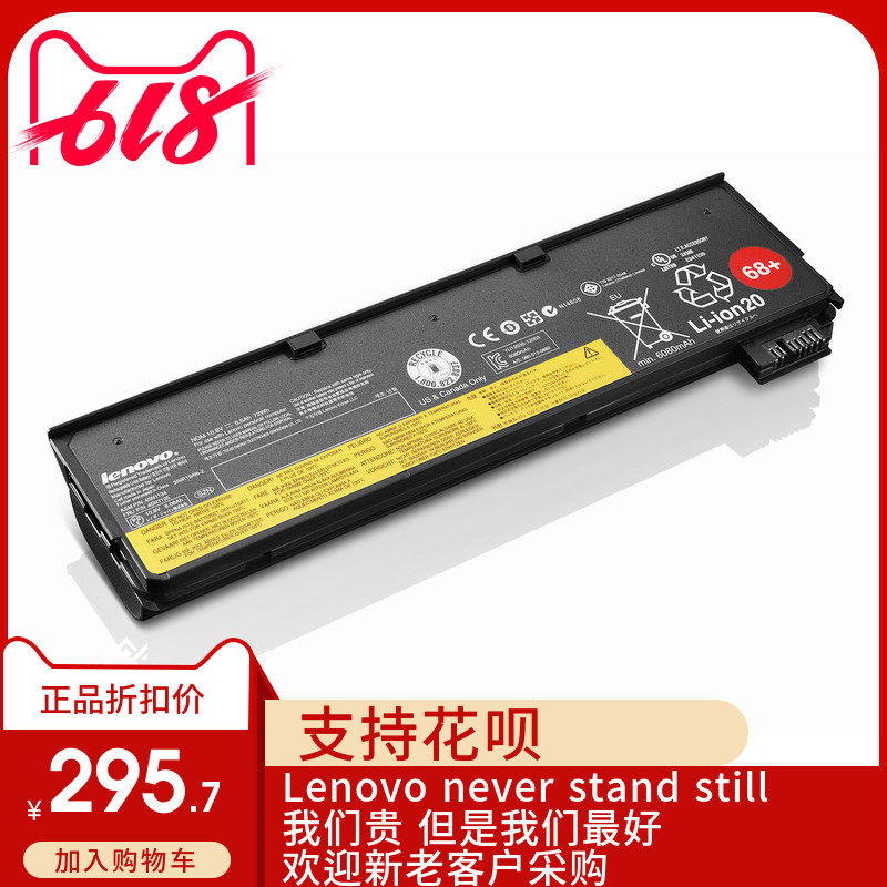 ThinkPad X270 X260 X250 T470P T460 T450 T440 6芯电池0C52862
