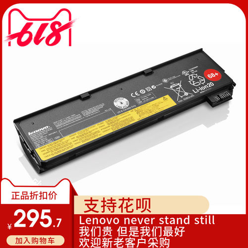 ThinkPad X270 X260 X250 T470P T460 T450 T440 6芯电池0C52862
