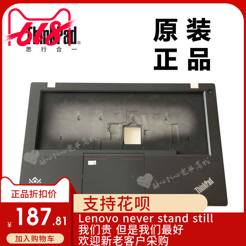 ThinkPad联想T440S键盘盖板主机上盖C壳掌托集显不带指纹04X3882