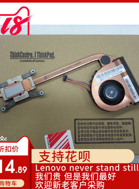 全新原装正品 联想T440S T450S集显集成CPU风扇散热器00HT988