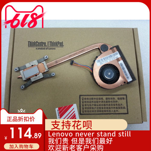 原装联想t440st450s风扇散热器