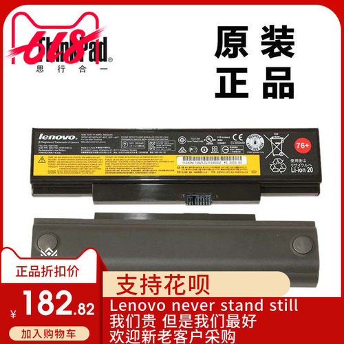 ThinkPad联想E555 E550 E550C E560 E565 电池 适用 45N1763/61